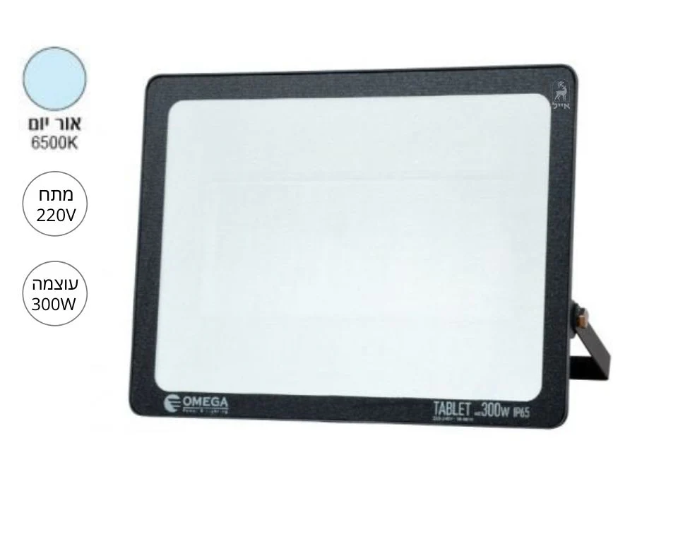 פנס הצפה 300W | TABLET אור יום | (220V)