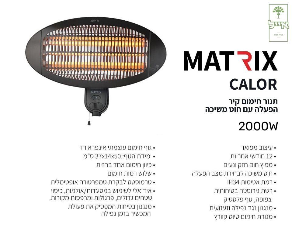 תנור חימום | 2000W | CALOR - Image 2