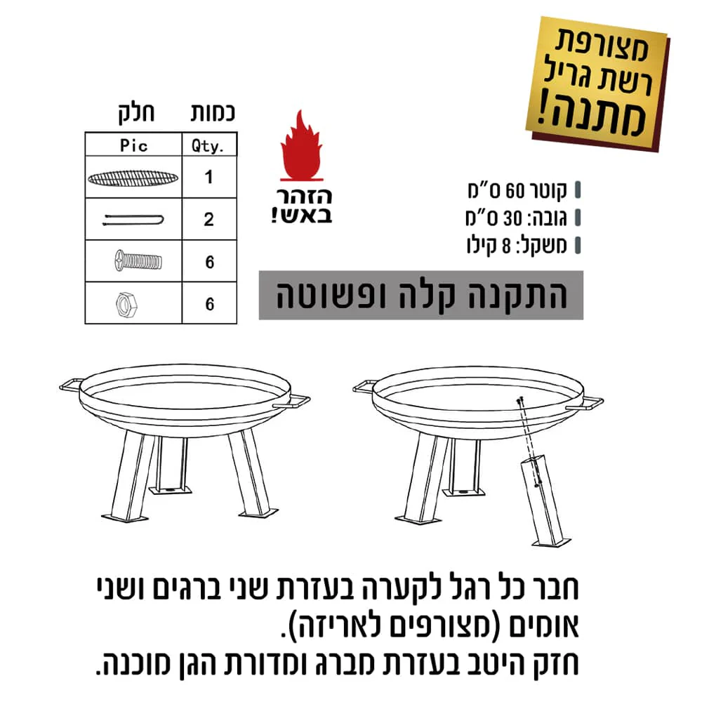 מדורת גן מברזל + רשת גריל | 55X24 | מידה M | שחור - Image 5