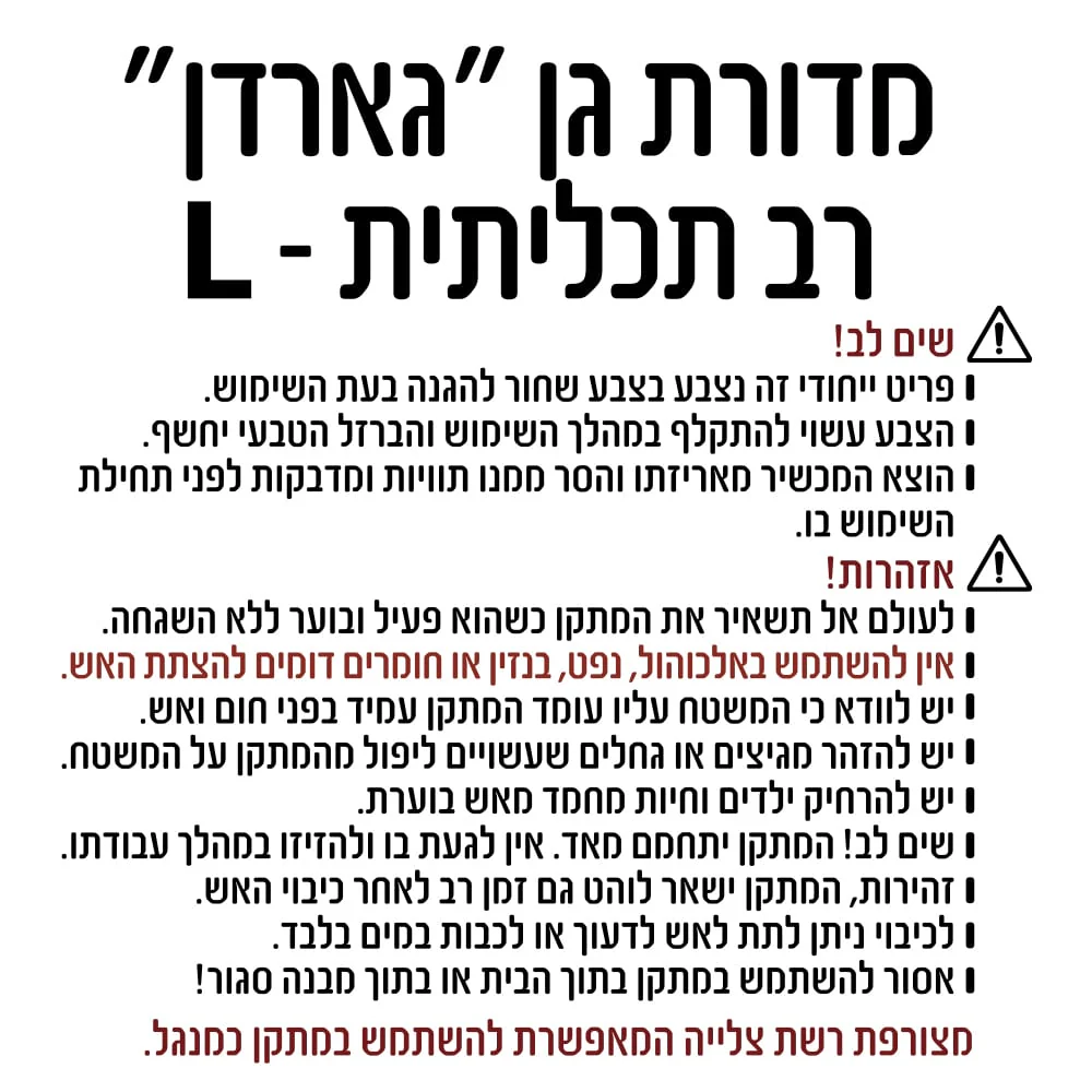 מדורת גן מברזל + רשת גריל | 55X24 | מידה M | שחור - Image 6