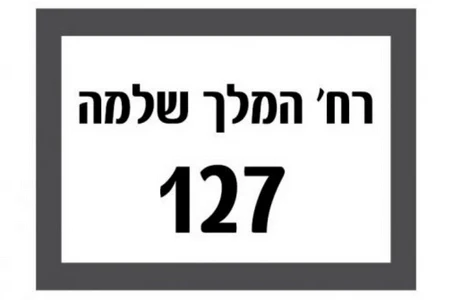 צמוד קיר סולארי | אור יום | 6500K| פוטוצל מובנה | שחור - Image 4