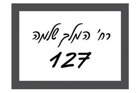 צמוד קיר סולארי | אור יום | 6500K| פוטוצל מובנה | שחור - Image 7