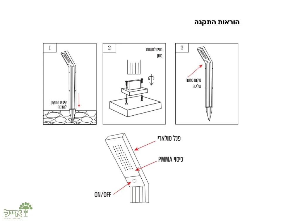 דוקרן תאורה סולארי CCT לגינה | LED 10W  | | גוון אור משתנה - Image 3