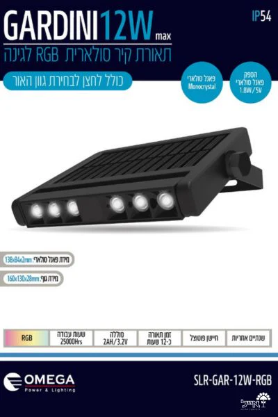 תאורת קיר סולארית CCT לגינה | 12W | גוון אור משתנה - Image 3
